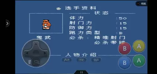 热血足球怎么用技能-热血足球连招的玩法