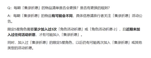 原神活动祈愿有什么角色-原神祈愿角色有哪些