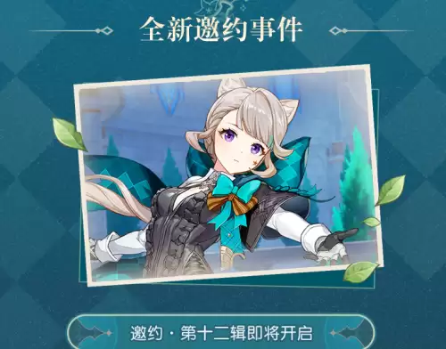 原神活动祈愿有什么角色-原神祈愿角色有哪些
