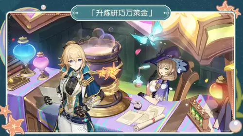 原神活动祈愿有什么角色-原神祈愿角色有哪些