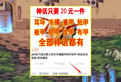dnf代练出神话给多少红包-神话世界红包群的女主是谁