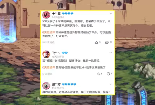dnf代练出神话给多少红包-神话世界红包群的女主是谁
