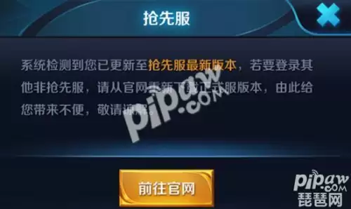 王者荣耀抢先服满了怎么进-王者荣耀抢先服什么时候可以进