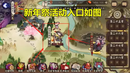 阴阳师真蛇入口-阴阳师 蛇