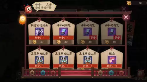 阴阳师真蛇入口-阴阳师 蛇