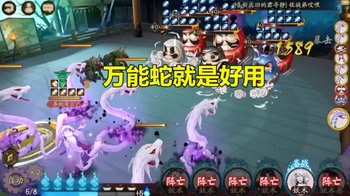 阴阳师真蛇入口-阴阳师 蛇