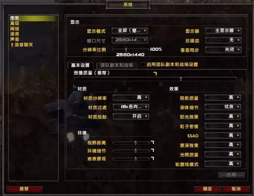 魔兽世界画质怎么调最好-魔兽世界最高画质需要什么配置