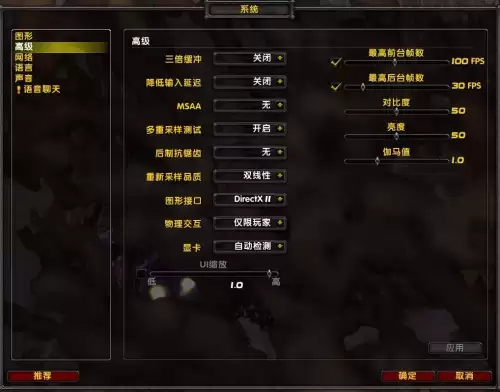 魔兽世界画质怎么调最好-魔兽世界最高画质需要什么配置