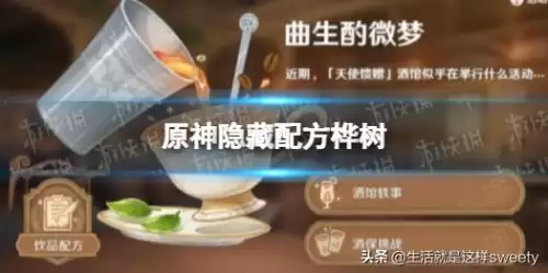 原神桦树怎么做-假桦树茸是什么做的