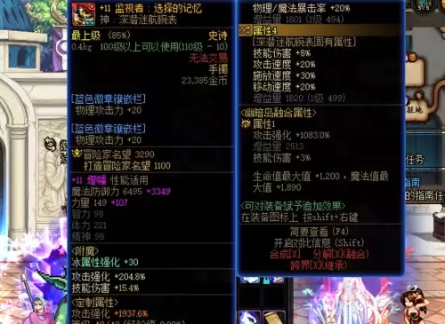 dnf转职怎么转-DNF转职规则