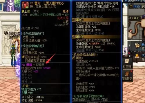 dnf转职怎么转-DNF转职规则