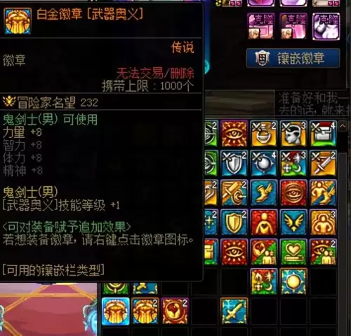 dnf转职怎么转-DNF转职规则