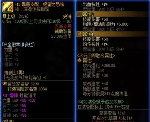 dnf转职怎么转-DNF转职规则