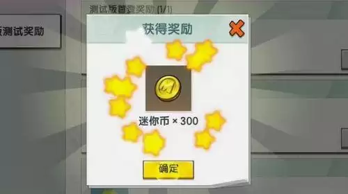 迷你世界怎么赚迷你币不花钱-迷你世界怎么获取迷你币