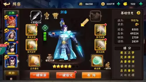 网游三国之无限征程-网游三国进入游戏有亿点早