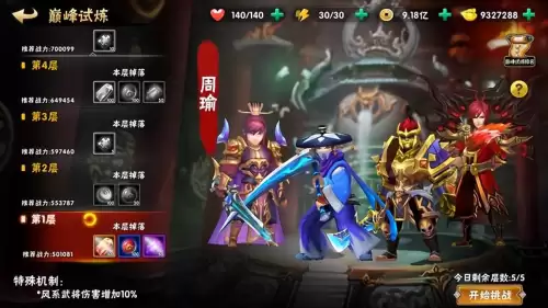 网游三国之无限征程-网游三国进入游戏有亿点早