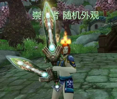 魔兽世界80剑柄任务奖励-破碎的剑柄任务奖励