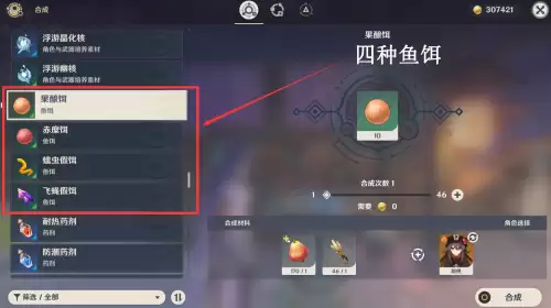 原神在哪养鱼-原神鱼获在哪里钓鱼