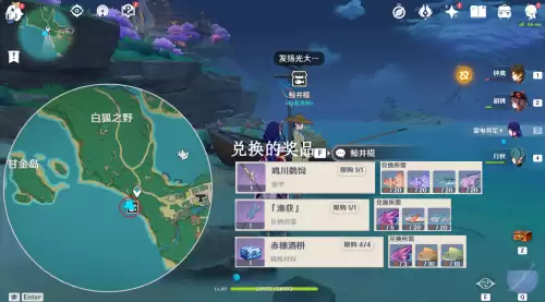 原神在哪养鱼-原神鱼获在哪里钓鱼