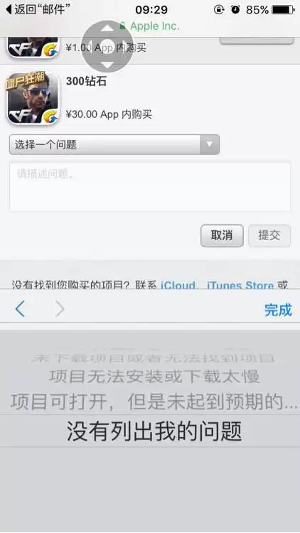 腾讯cf手游怎么退款-cf手游怎么申请退款