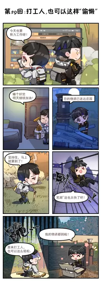 明日之后怎么使用复合建材-明日之后组合稿的配方