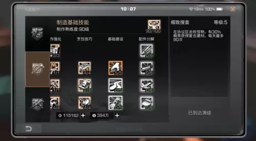 明日之后怎么使用复合建材-明日之后组合稿的配方