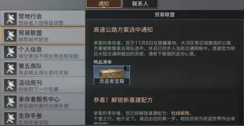 明日之后怎么使用复合建材-明日之后组合稿的配方