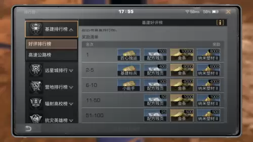明日之后怎么使用复合建材-明日之后组合稿的配方