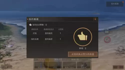 明日之后怎么使用复合建材-明日之后组合稿的配方