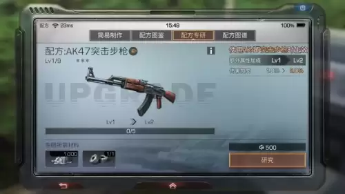 明日之后撕裂弹怎么做-明日之后武器配方怎么获得