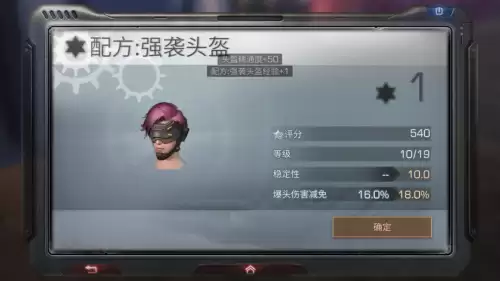 明日之后撕裂弹怎么做-明日之后武器配方怎么获得