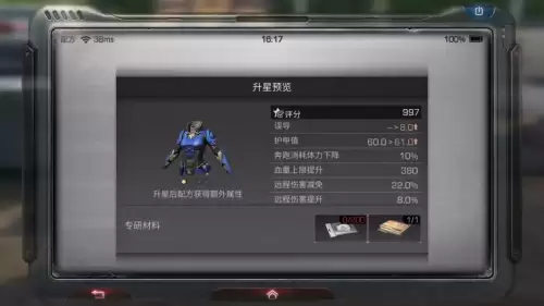 明日之后撕裂弹怎么做-明日之后武器配方怎么获得