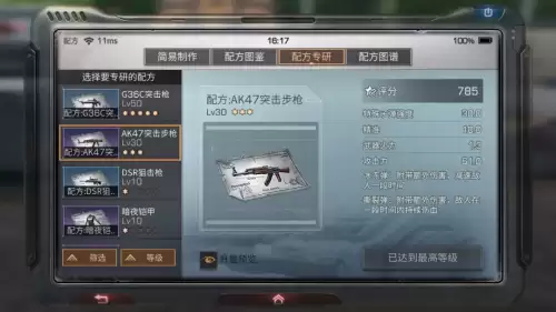 明日之后撕裂弹怎么做-明日之后武器配方怎么获得