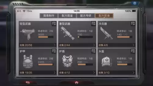 明日之后撕裂弹怎么做-明日之后武器配方怎么获得