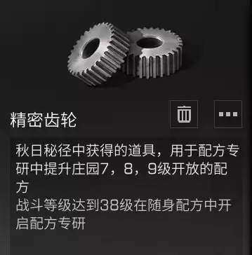 明日之后撕裂弹怎么做-明日之后武器配方怎么获得
