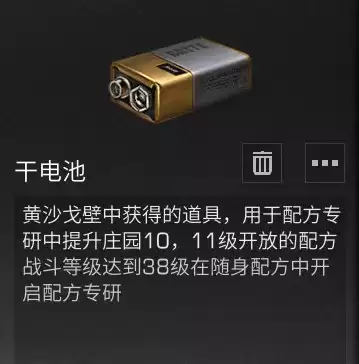 明日之后撕裂弹怎么做-明日之后武器配方怎么获得