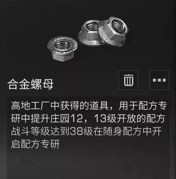 明日之后撕裂弹怎么做-明日之后武器配方怎么获得