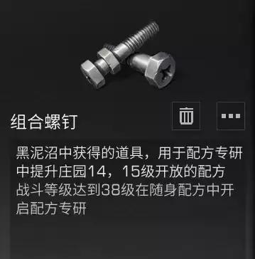 明日之后撕裂弹怎么做-明日之后武器配方怎么获得