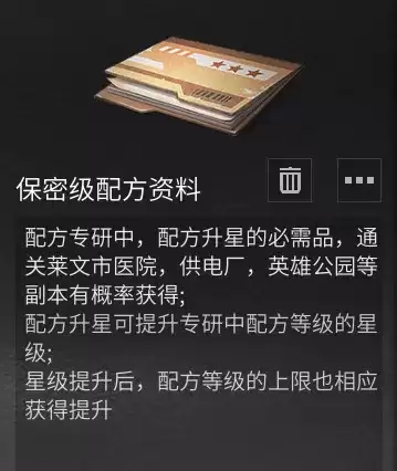 明日之后撕裂弹怎么做-明日之后武器配方怎么获得