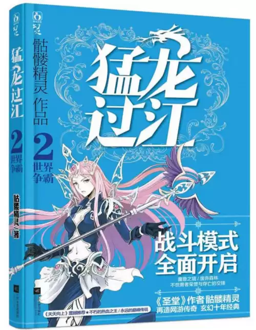 网游之纵横天下之冰封天下-网游之横扫天下