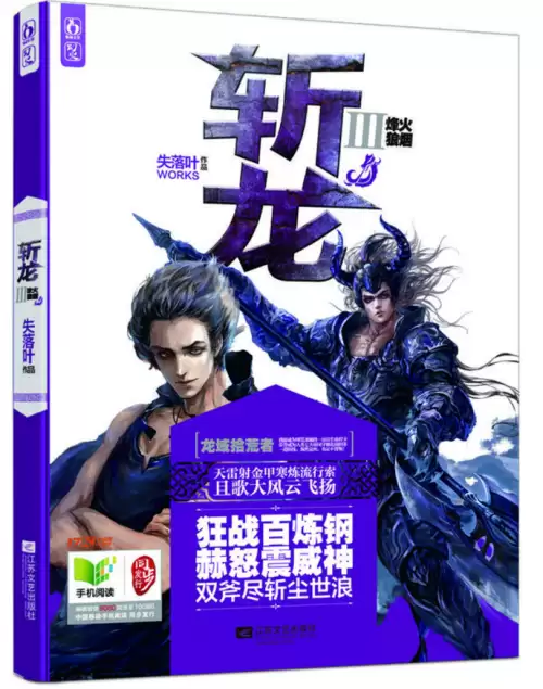 网游之纵横天下之冰封天下-网游之横扫天下