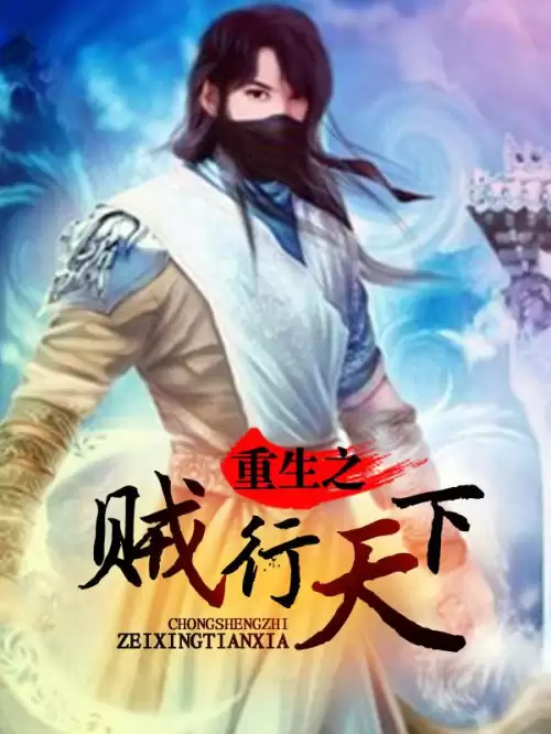 网游之纵横天下之冰封天下-网游之横扫天下