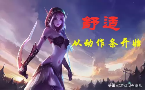 魔兽世界暴雪的动作条怎么移动-魔兽世界大脚插件怎么移动动作条