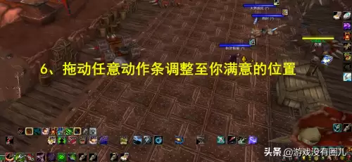 魔兽世界暴雪的动作条怎么移动-魔兽世界大脚插件怎么移动动作条