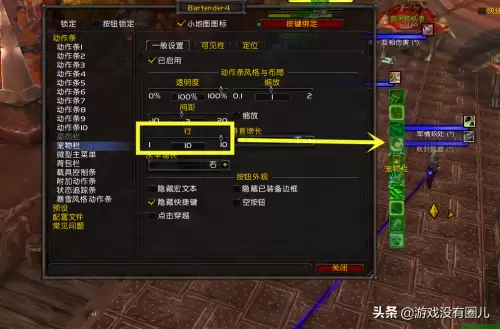 魔兽世界暴雪的动作条怎么移动-魔兽世界大脚插件怎么移动动作条