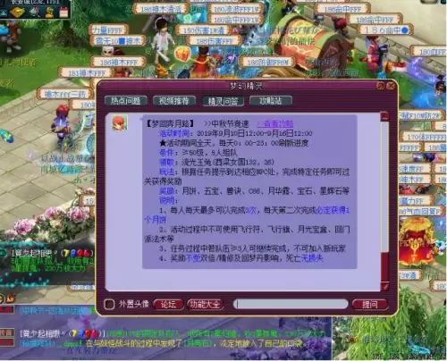 梦幻西游奔月攻略-梦幻西游中秋节奔月攻略