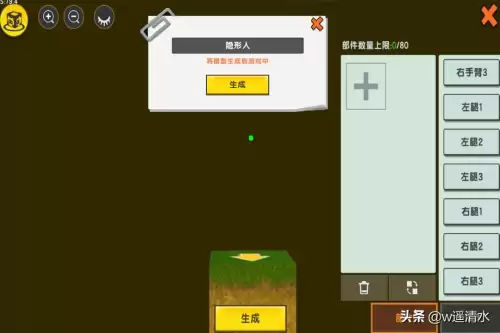 迷你世界怎样禁用道具-迷你世界4