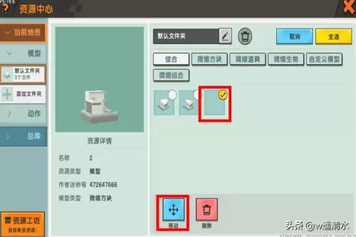 迷你世界怎样禁用道具-迷你世界4