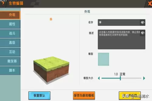 迷你世界怎样禁用道具-迷你世界4
