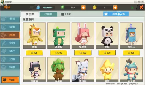 迷你世界怎么获得奴仆-迷你世界索要皮肤